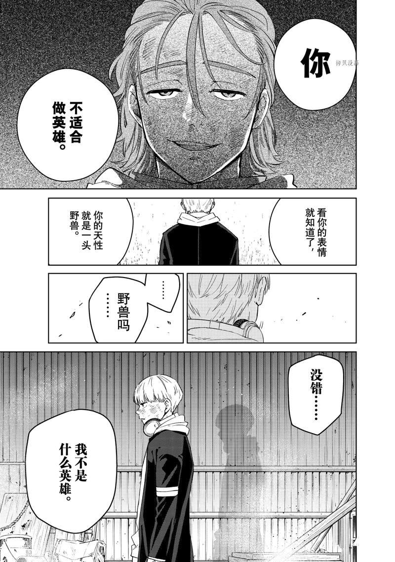 第50话 试看
