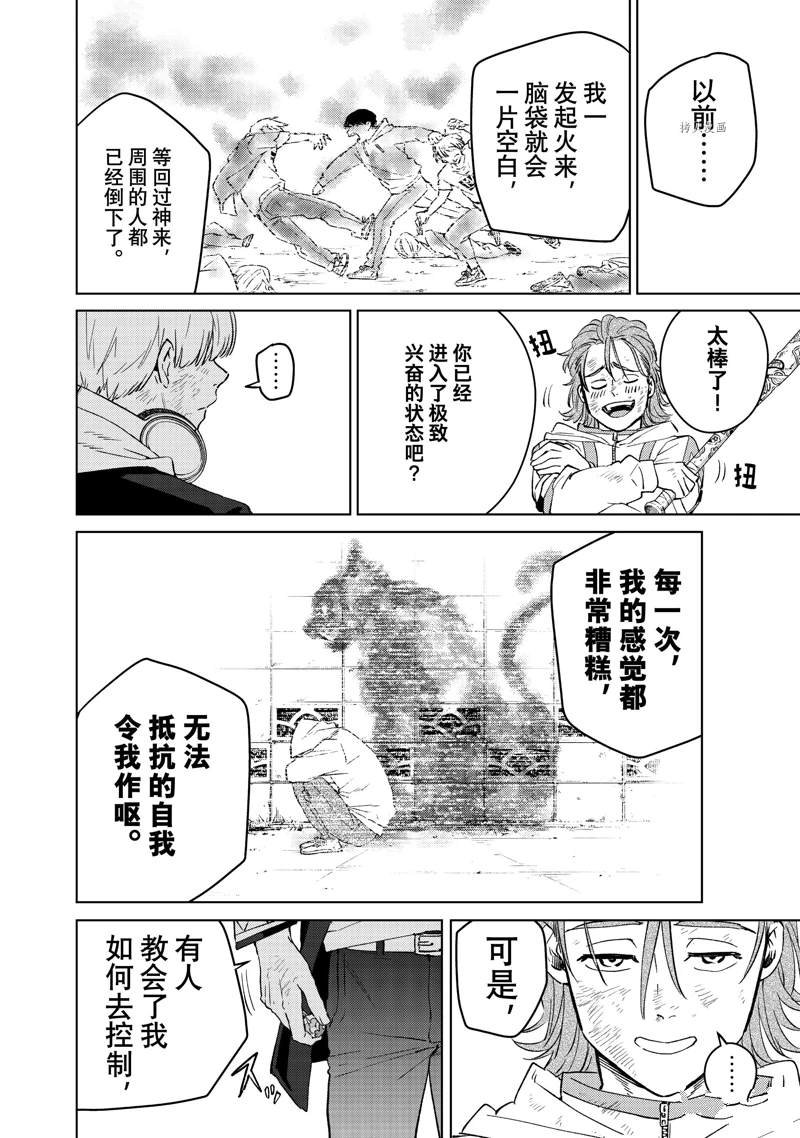 第50话 试看
