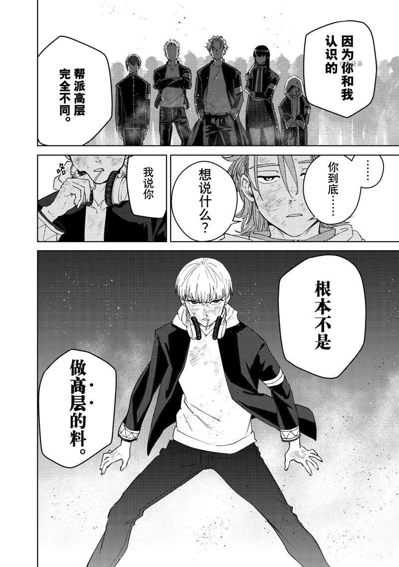第50话 试看