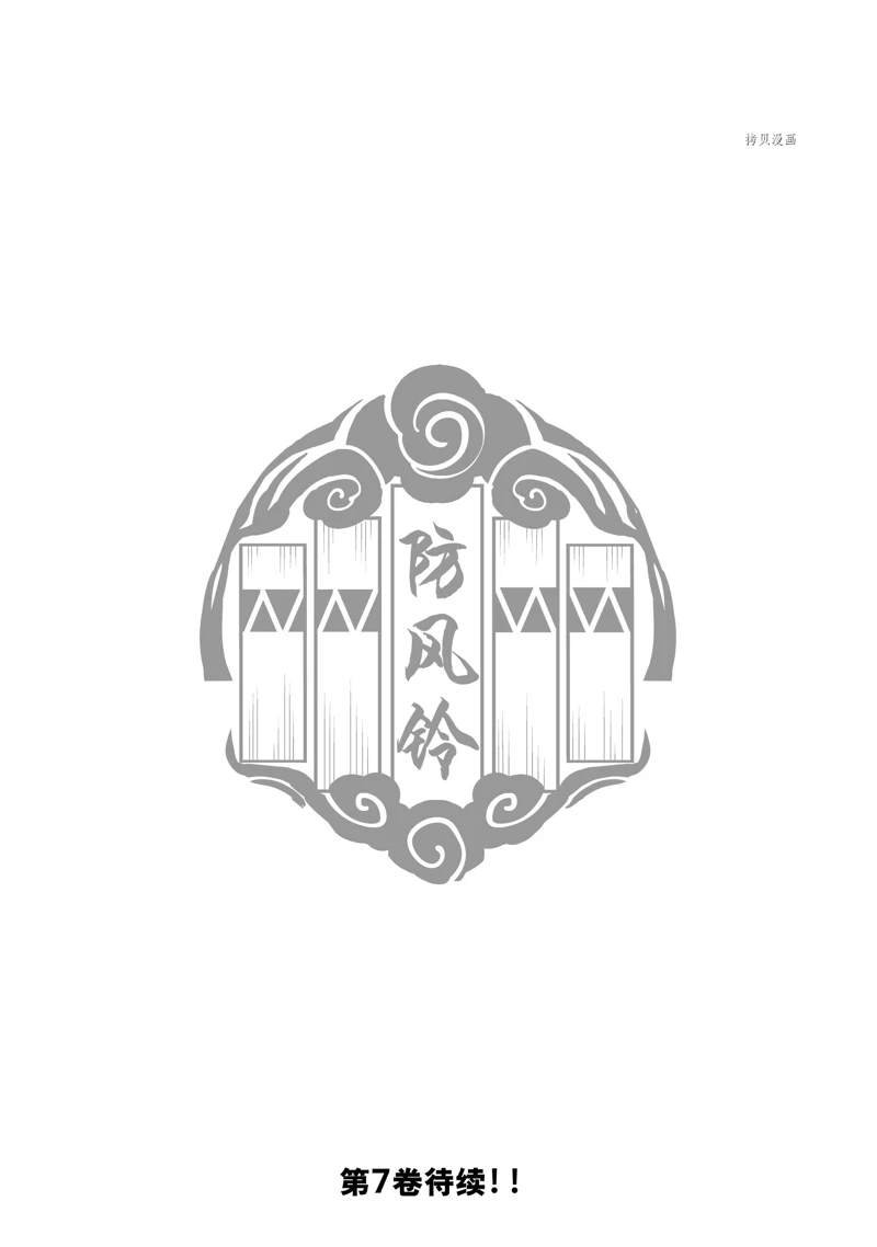第50话 试看