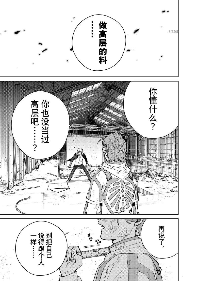 第51话 试看版