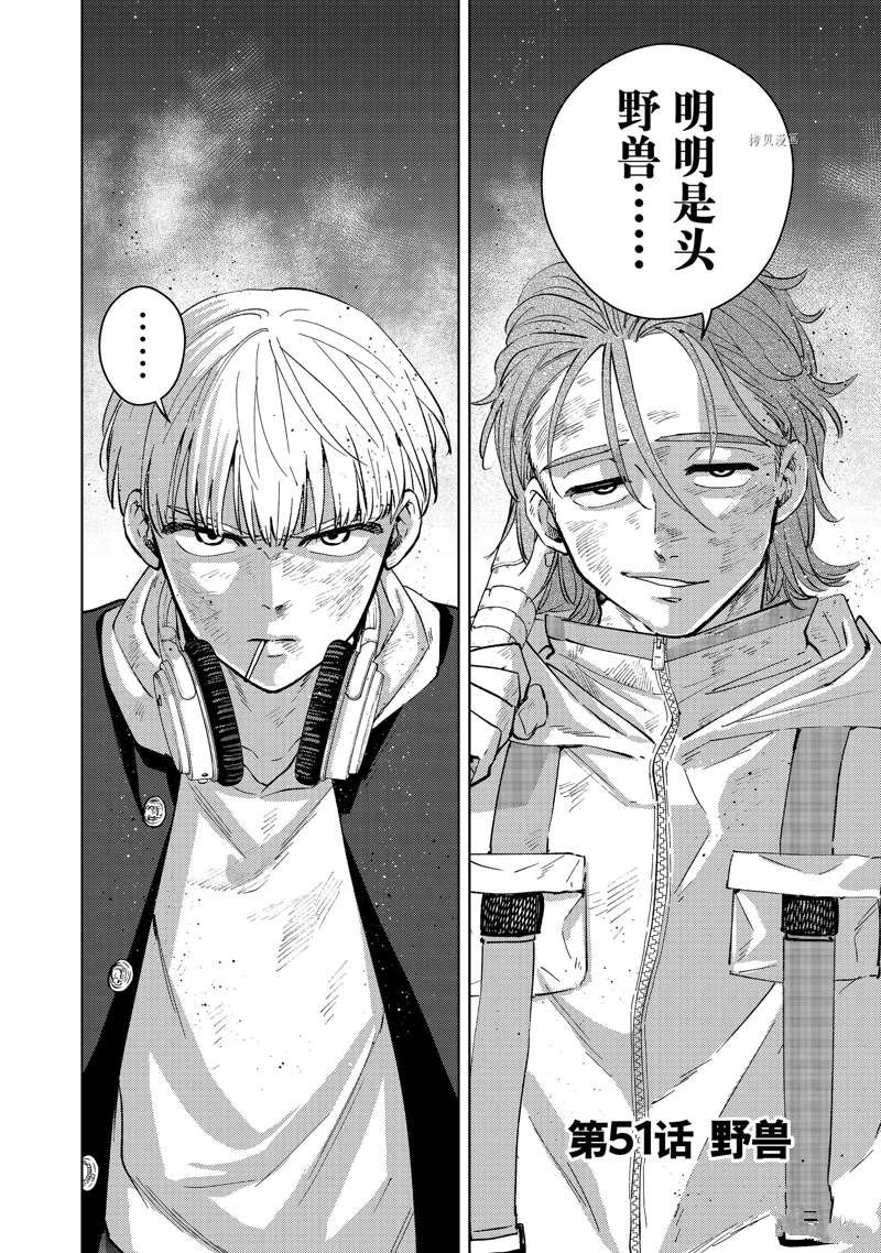 第51话 试看版