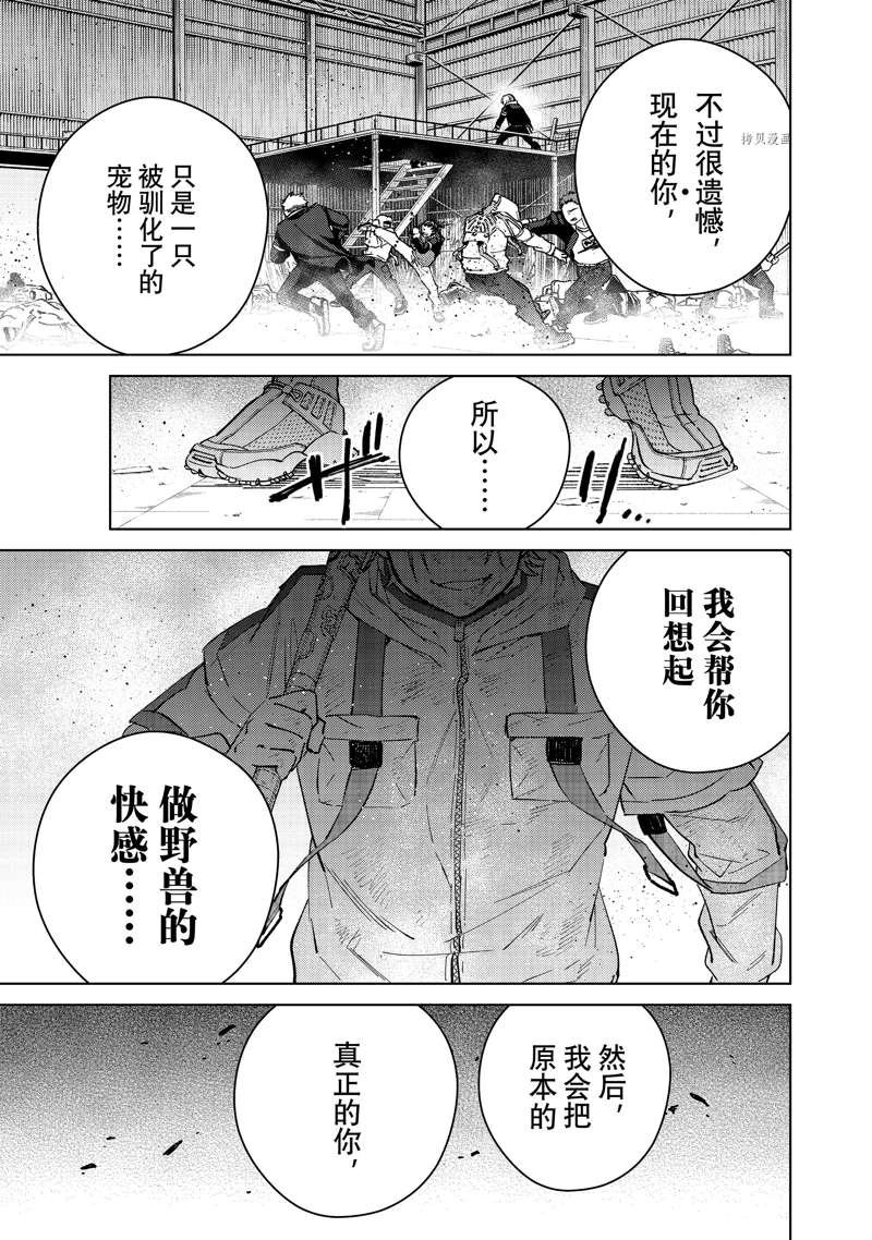 第51话 试看版