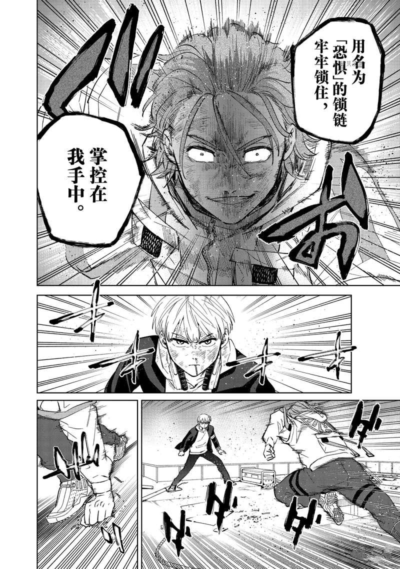 第51话 试看版