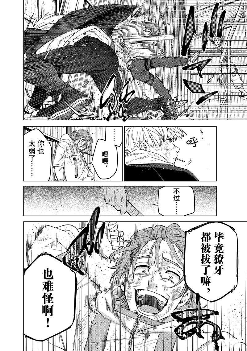 第51话 试看版