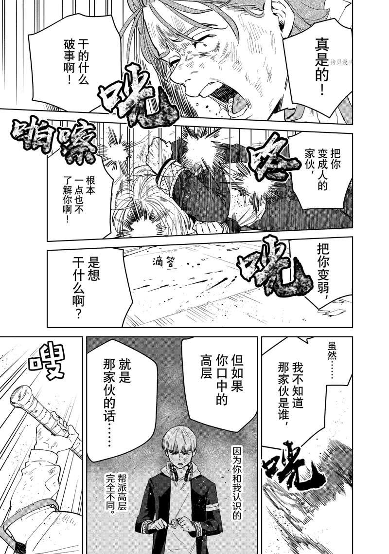 第51话 试看版