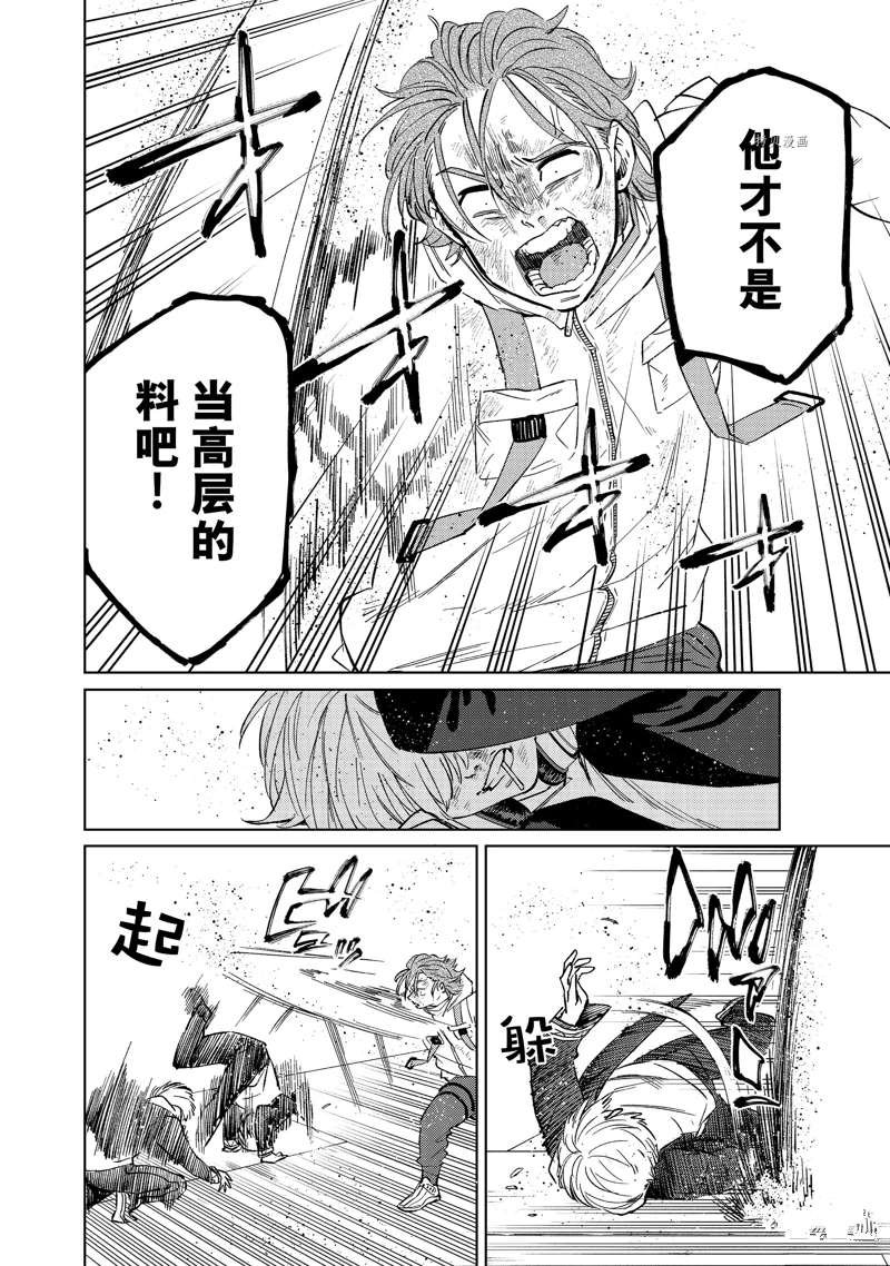 第51话 试看版