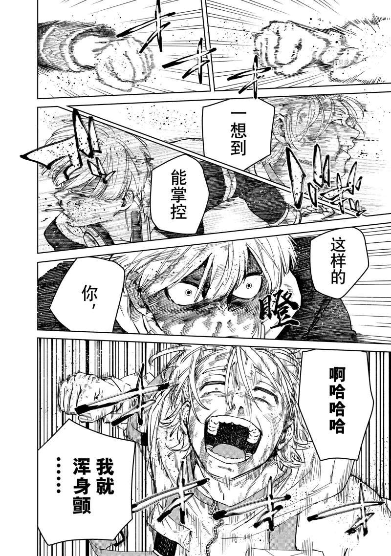 第51话 试看版