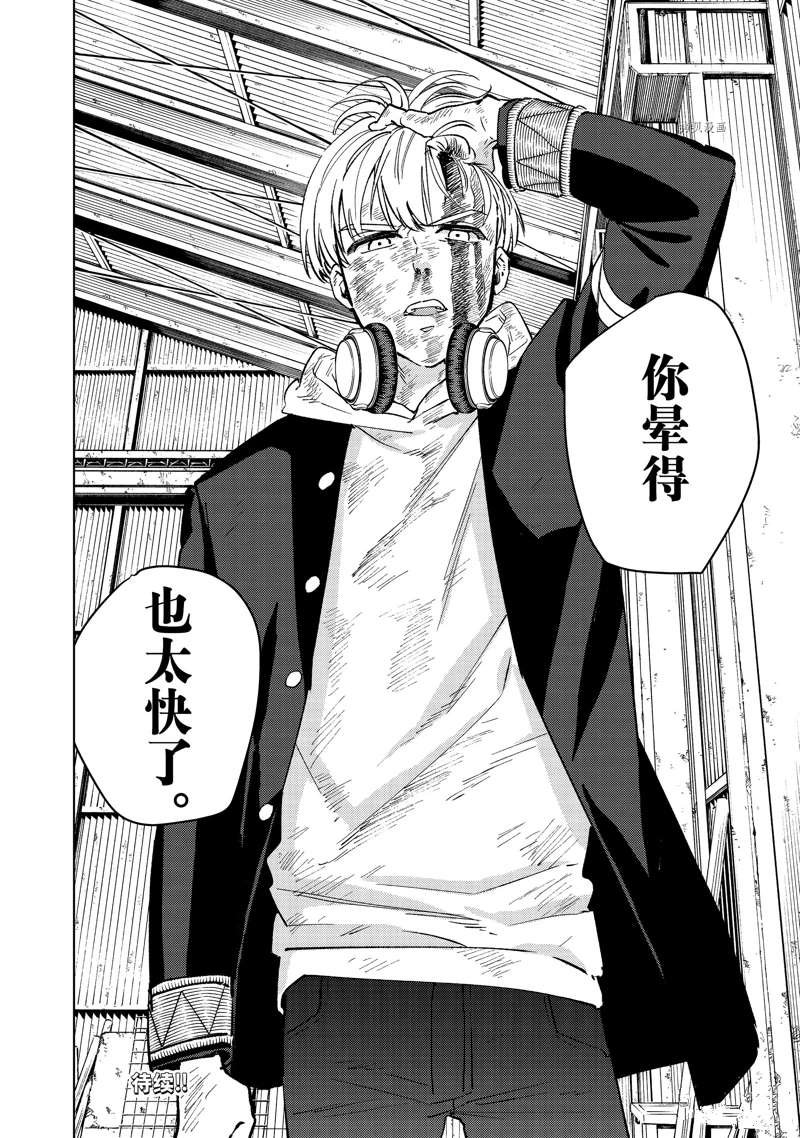 第51话 试看版