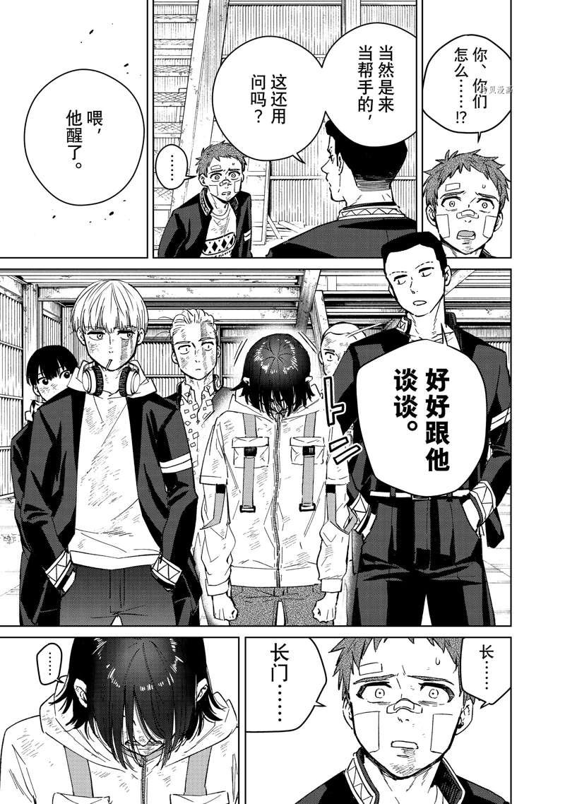 第52话