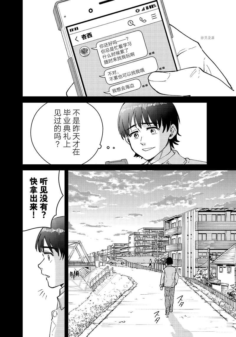 第53话 试看版
