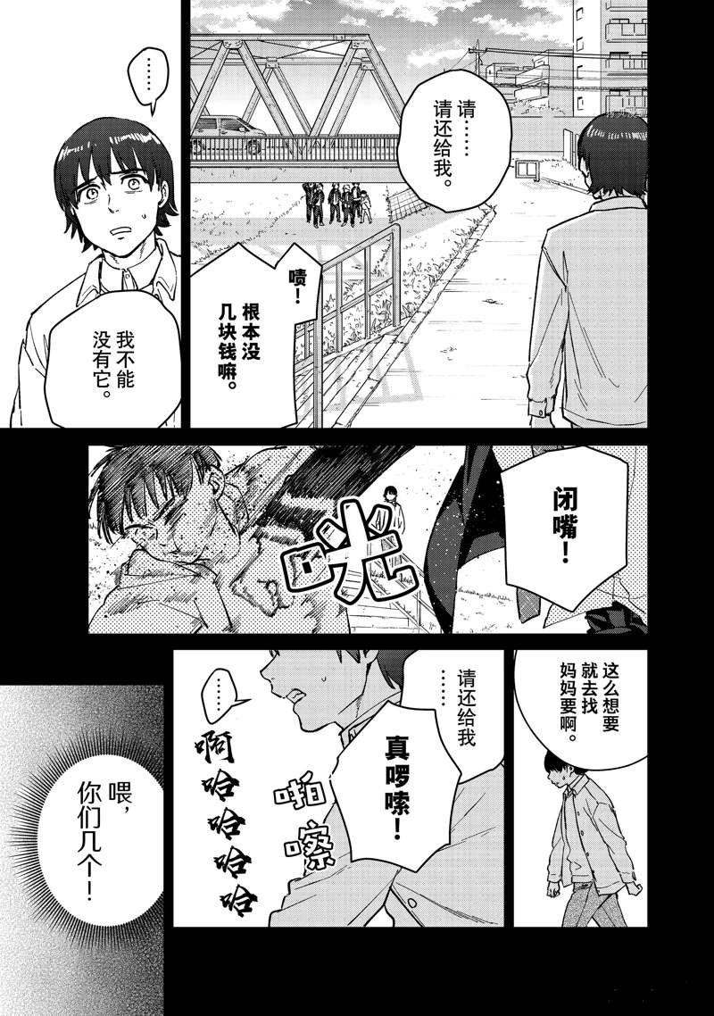 第53话 试看版
