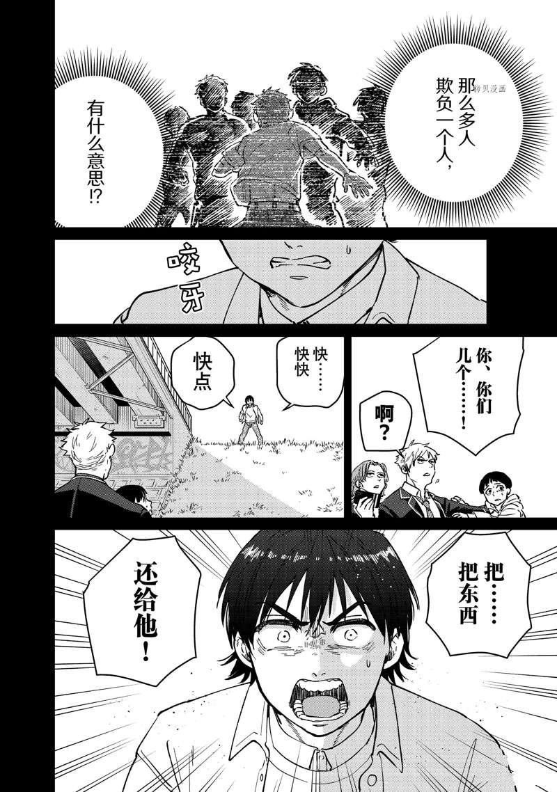第53话 试看版