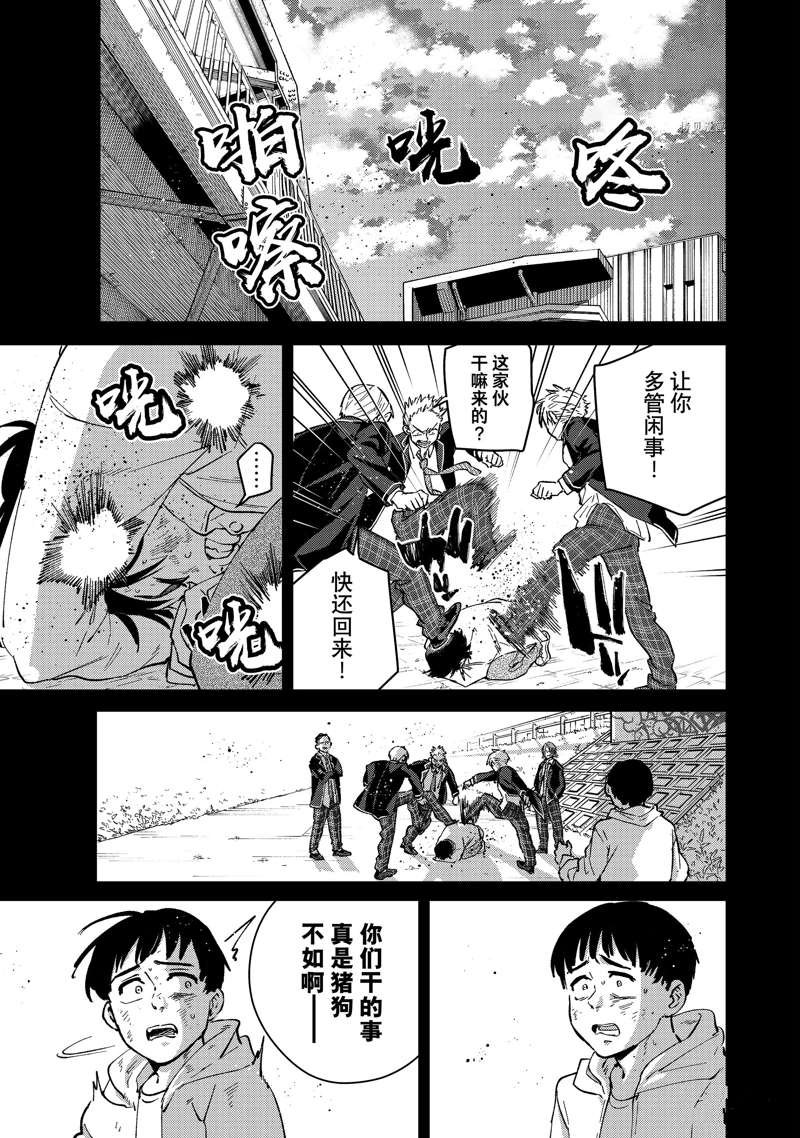 第53话 试看版