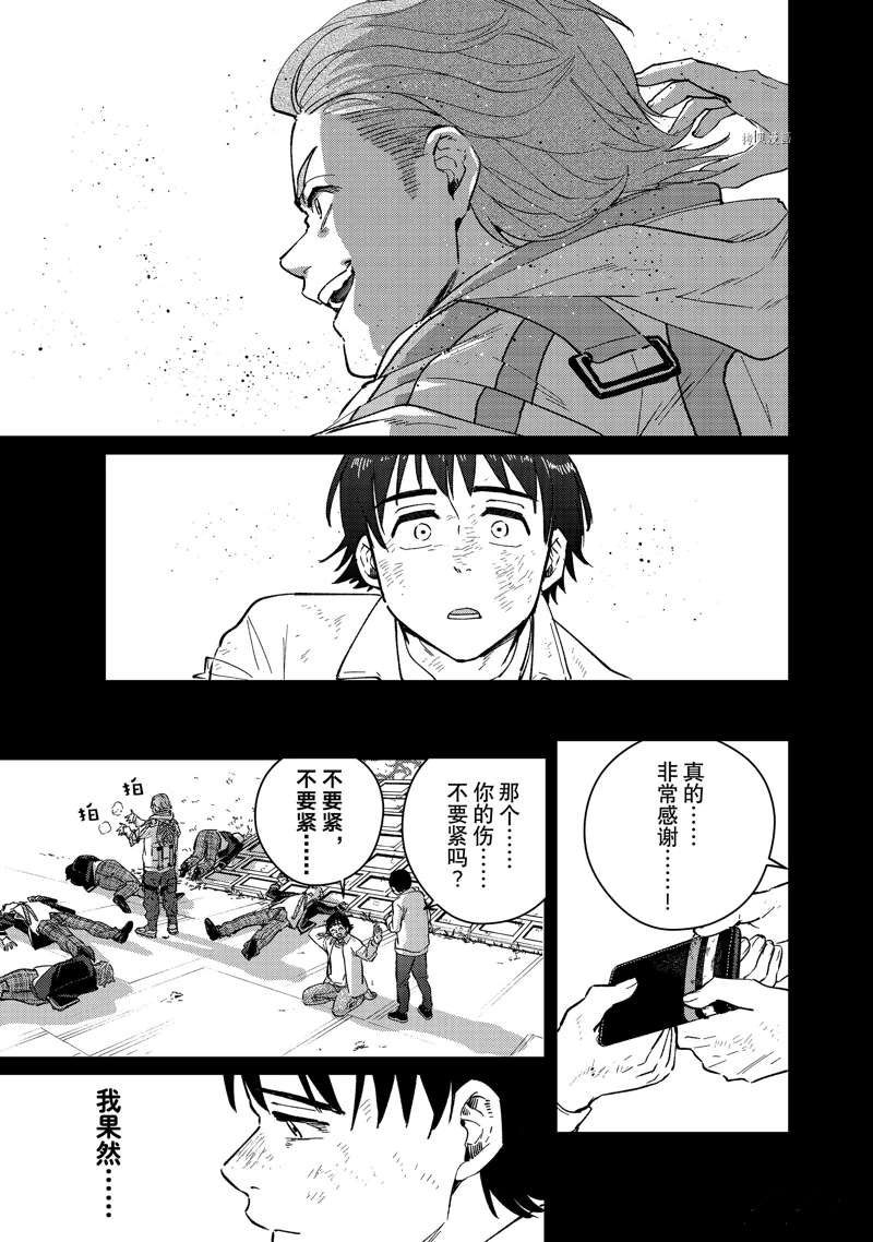 第53话 试看版