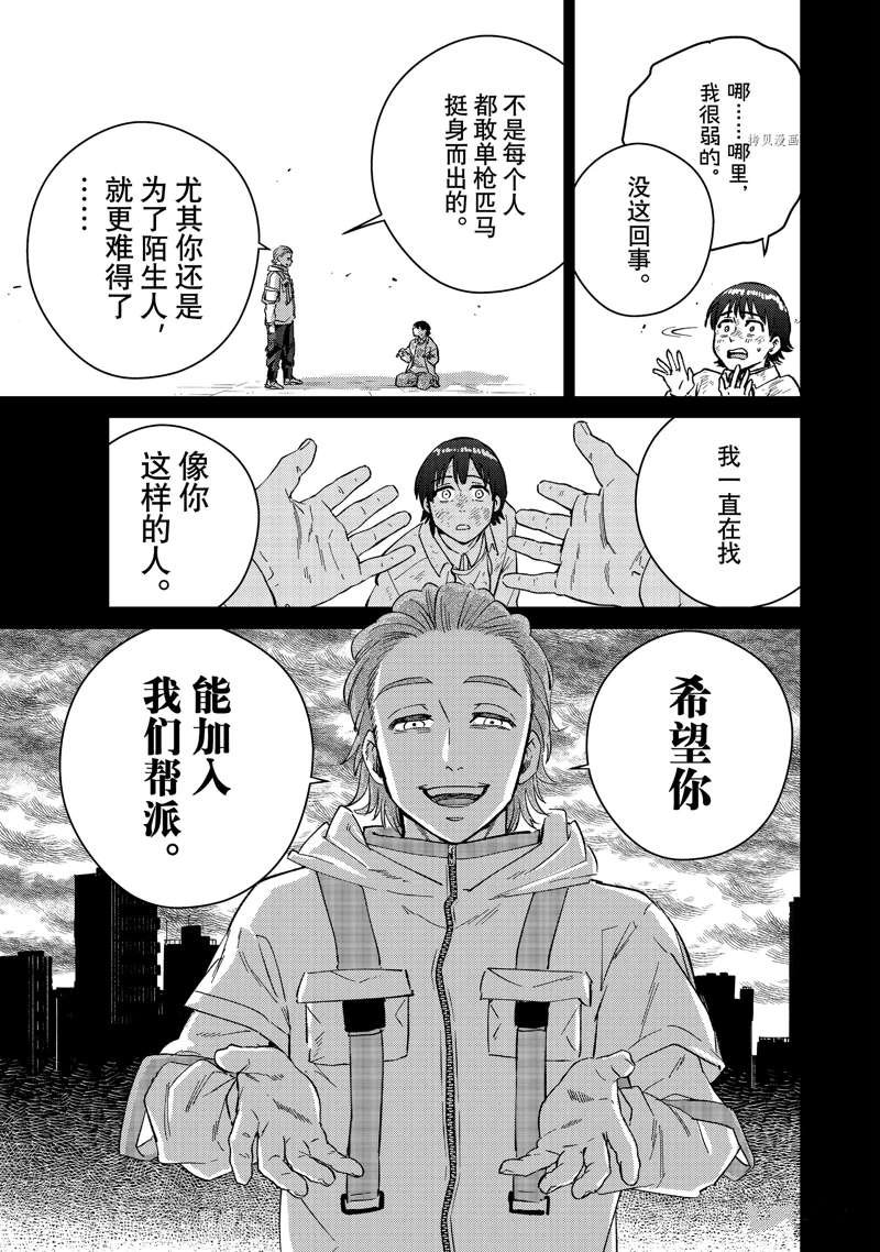 第53话 试看版