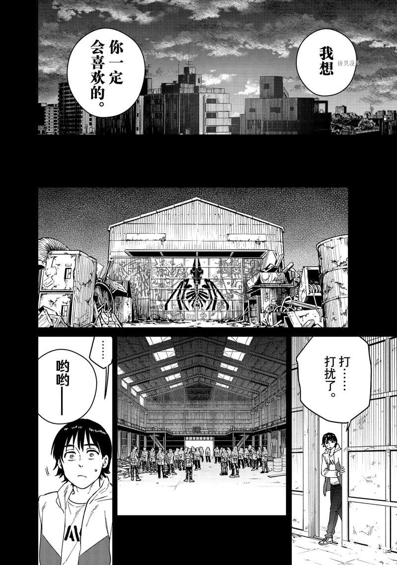 第53话 试看版