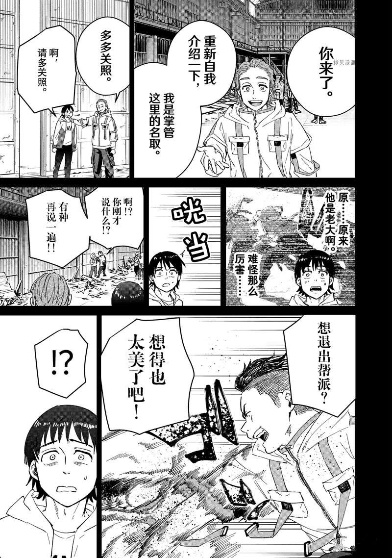 第53话 试看版