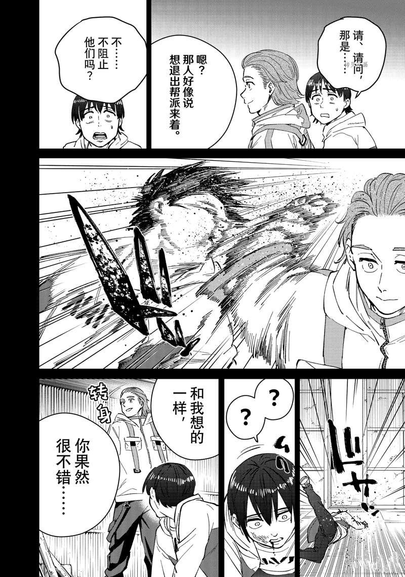 第53话 试看版