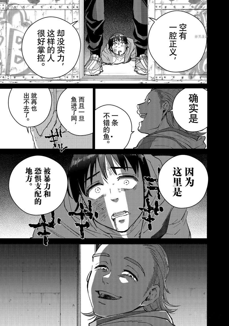 第53话 试看版