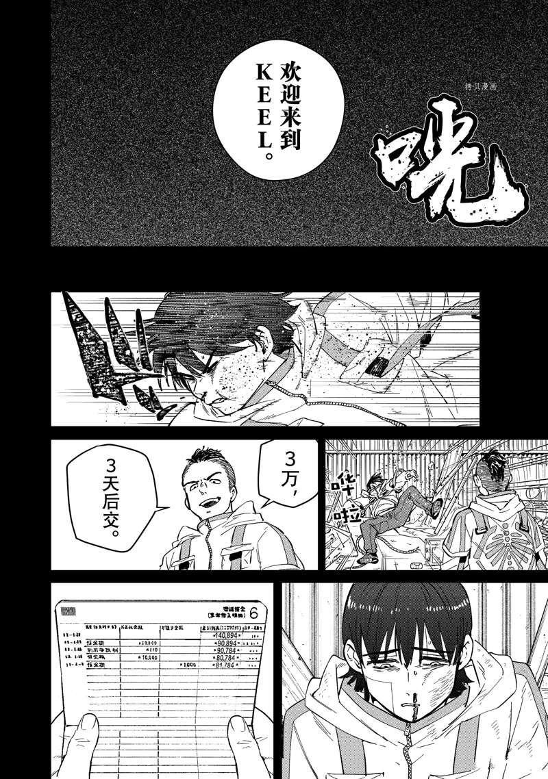 第53话 试看版