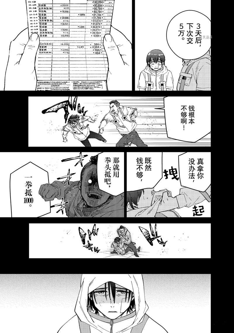 第53话 试看版