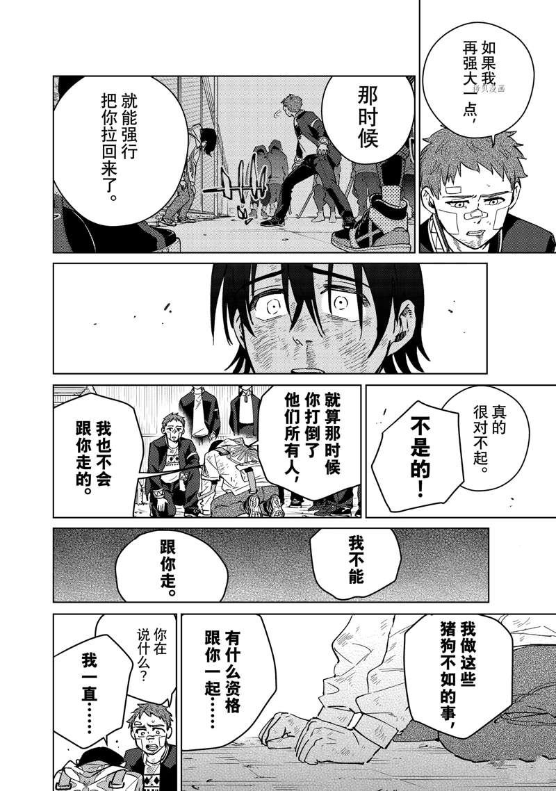 第53话 试看版