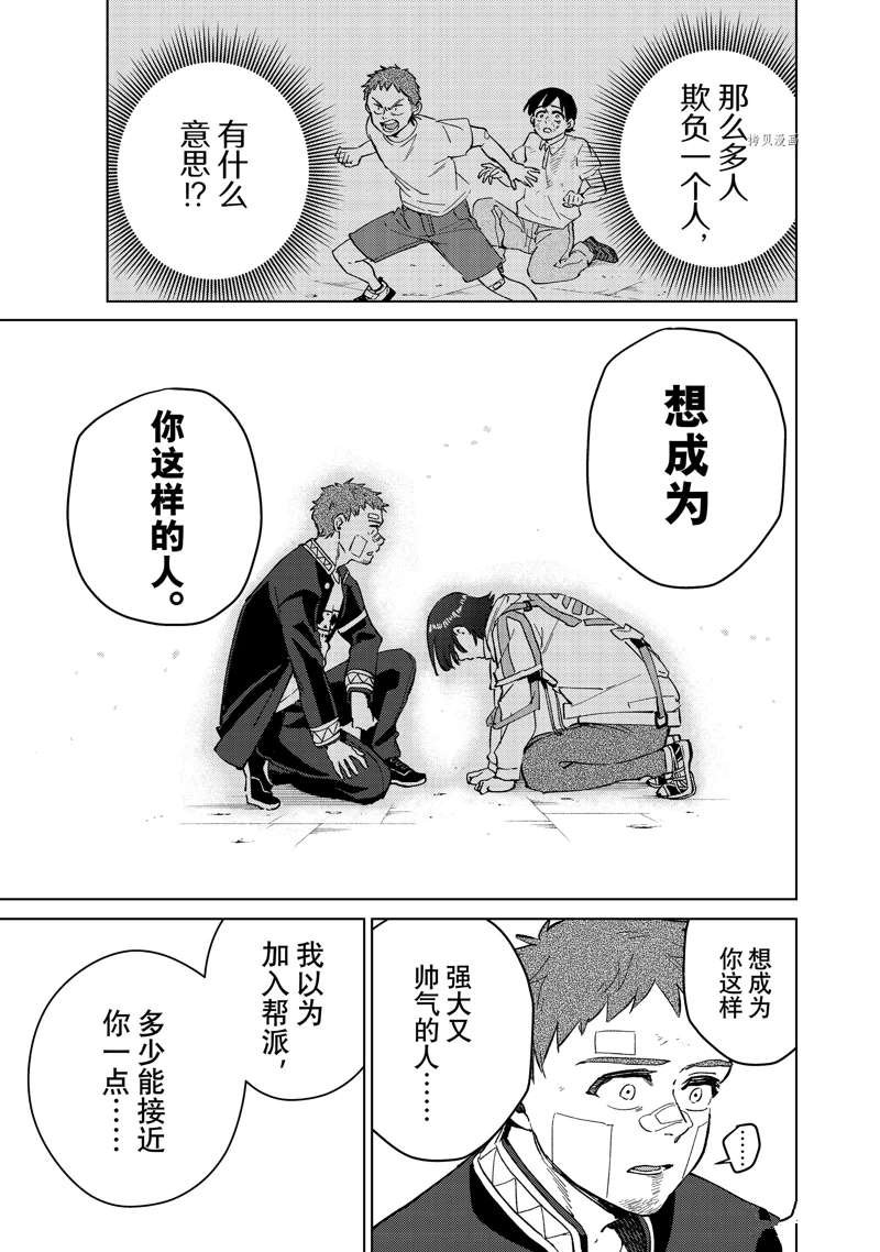 第53话 试看版