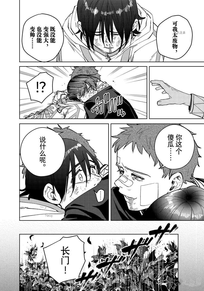 第53话 试看版