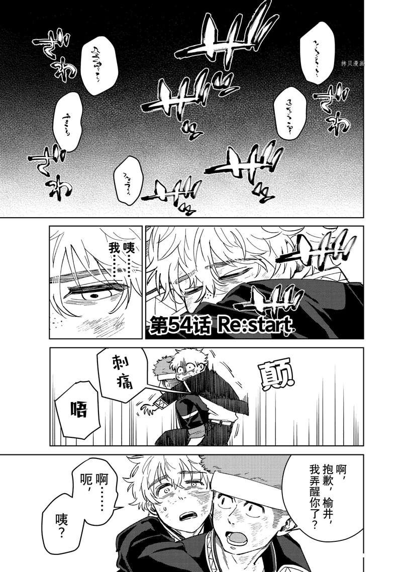 第54话 试看版