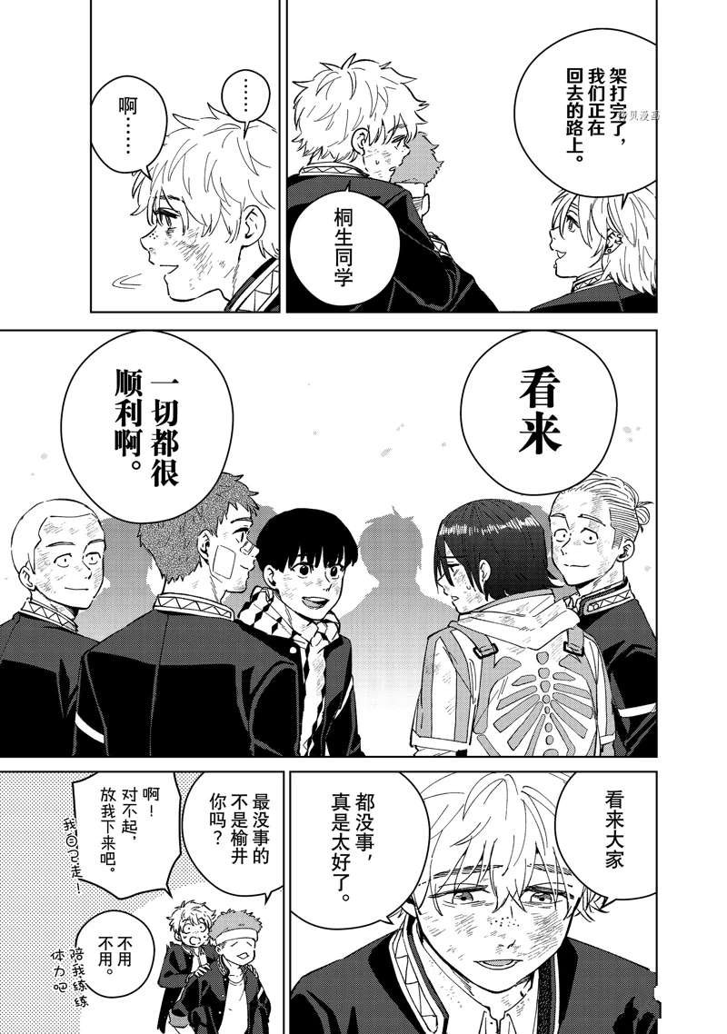 第54话 试看版