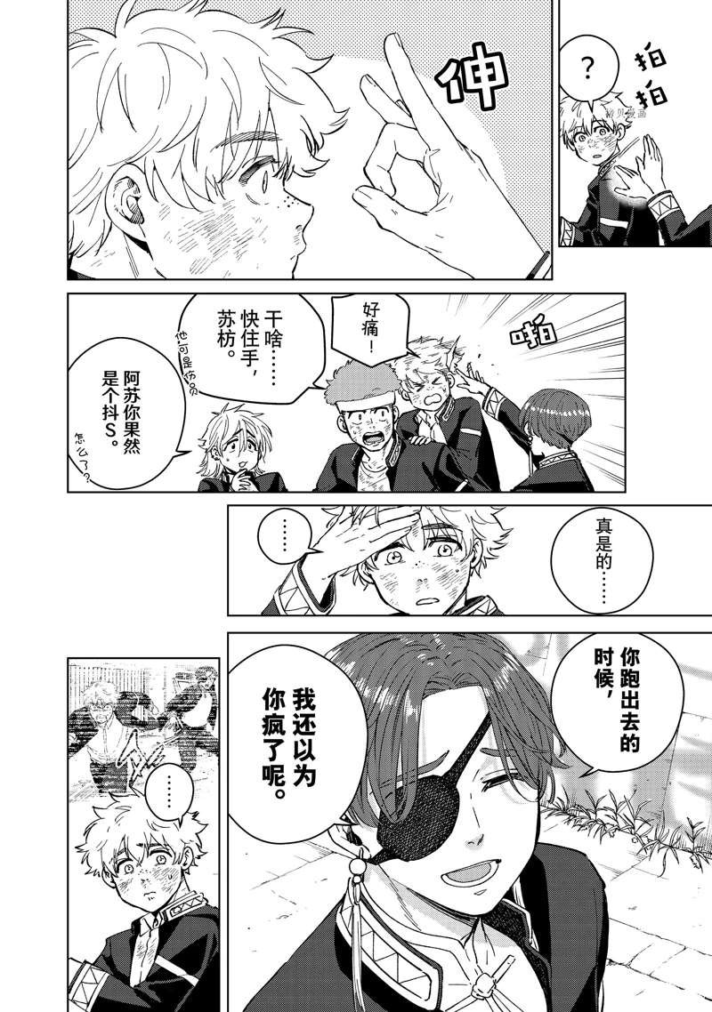 第54话 试看版