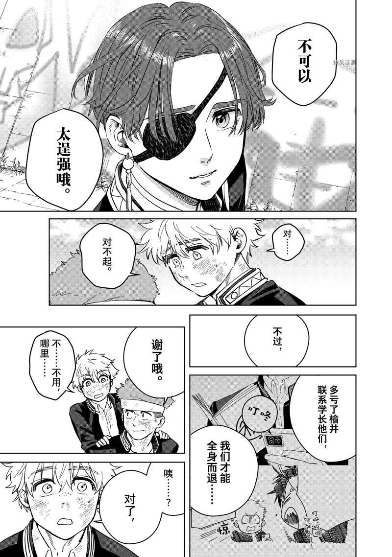 第54话 试看版