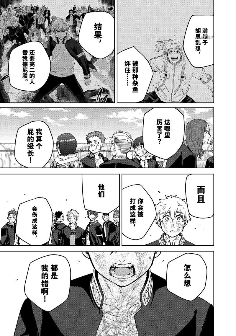 第54话 试看版