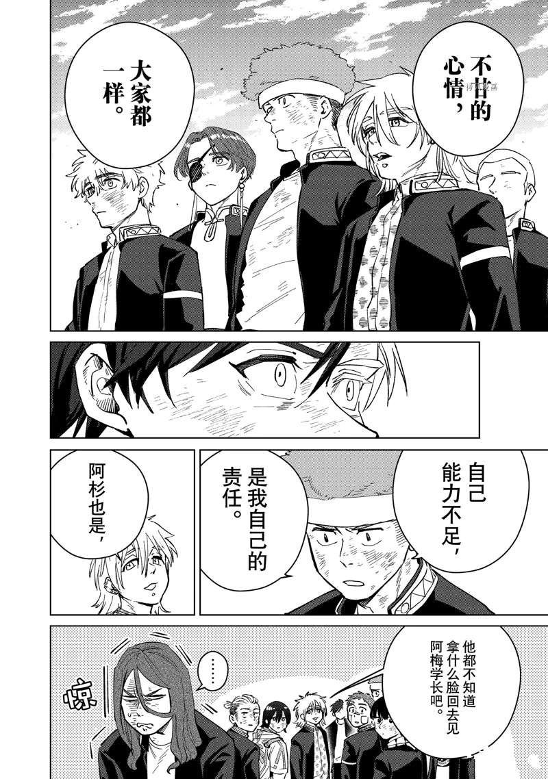 第54话 试看版