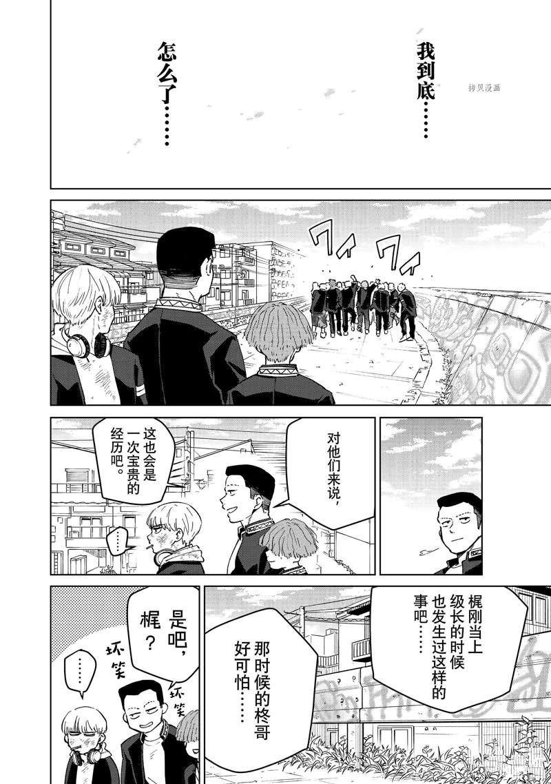 第54话 试看版