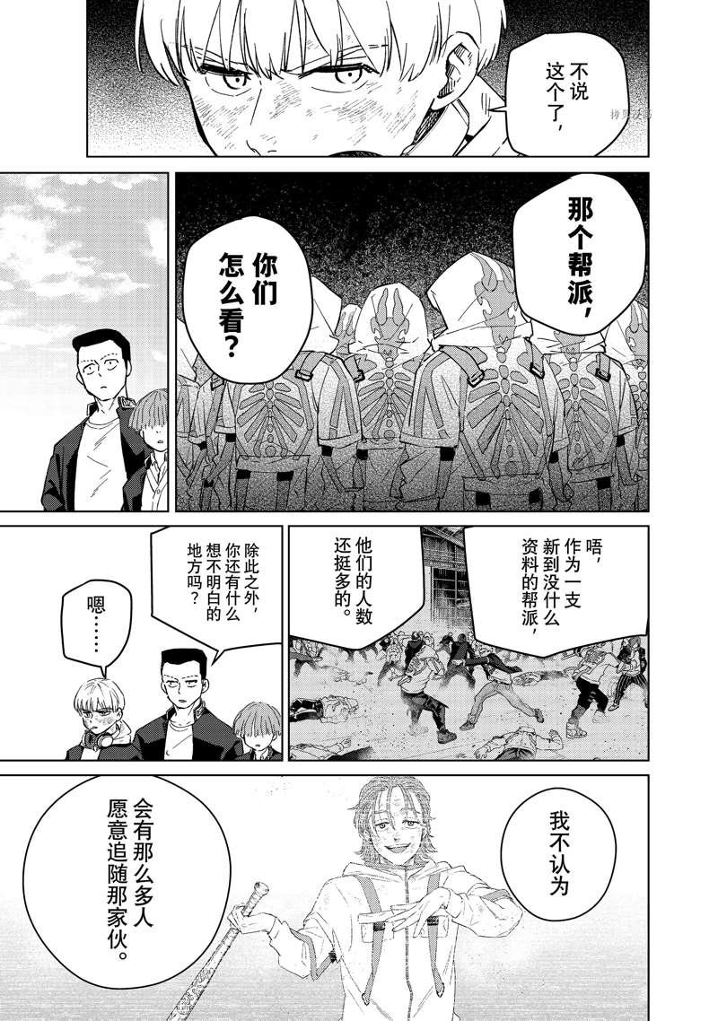 第54话 试看版