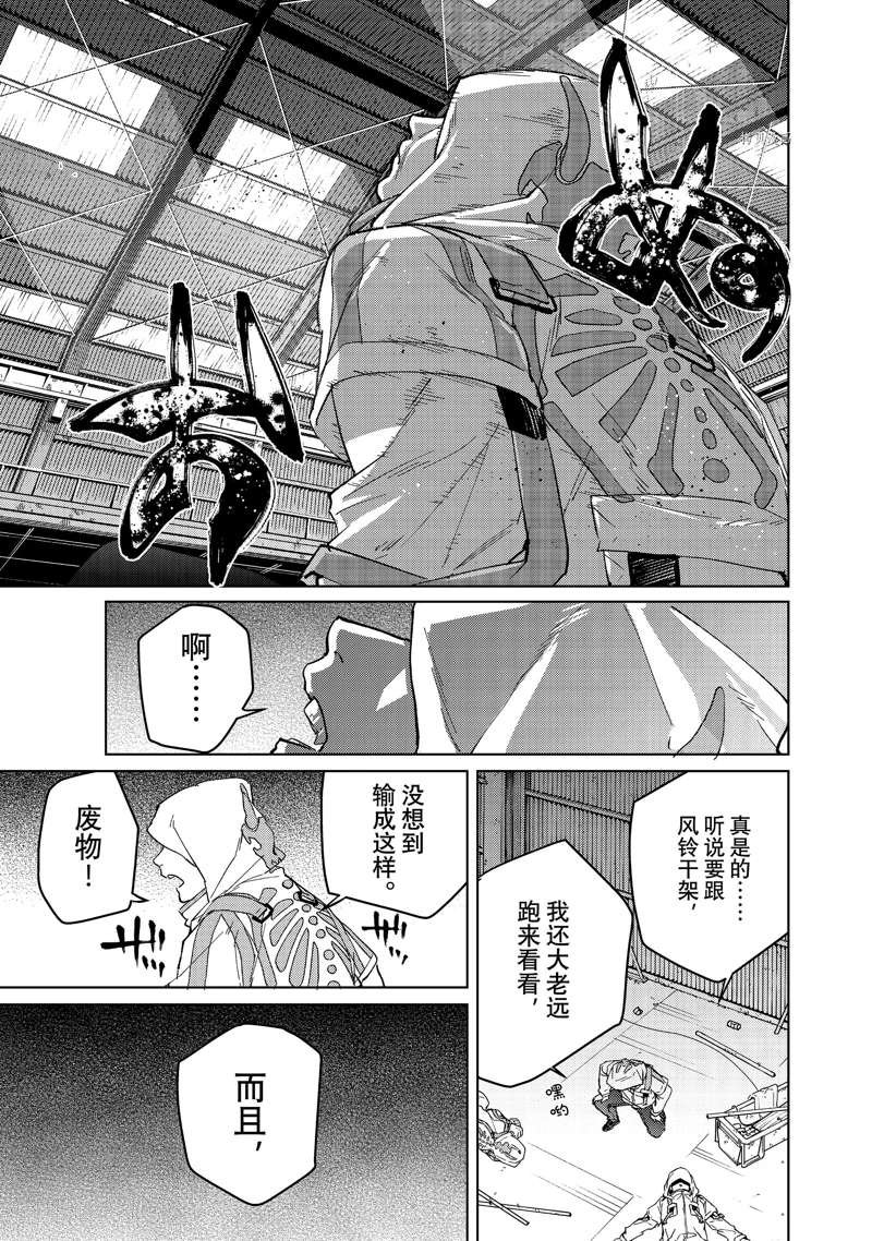 第54话 试看版