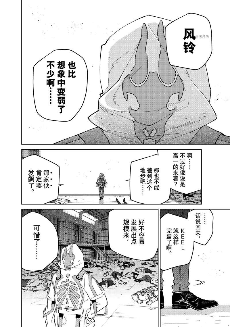 第54话 试看版