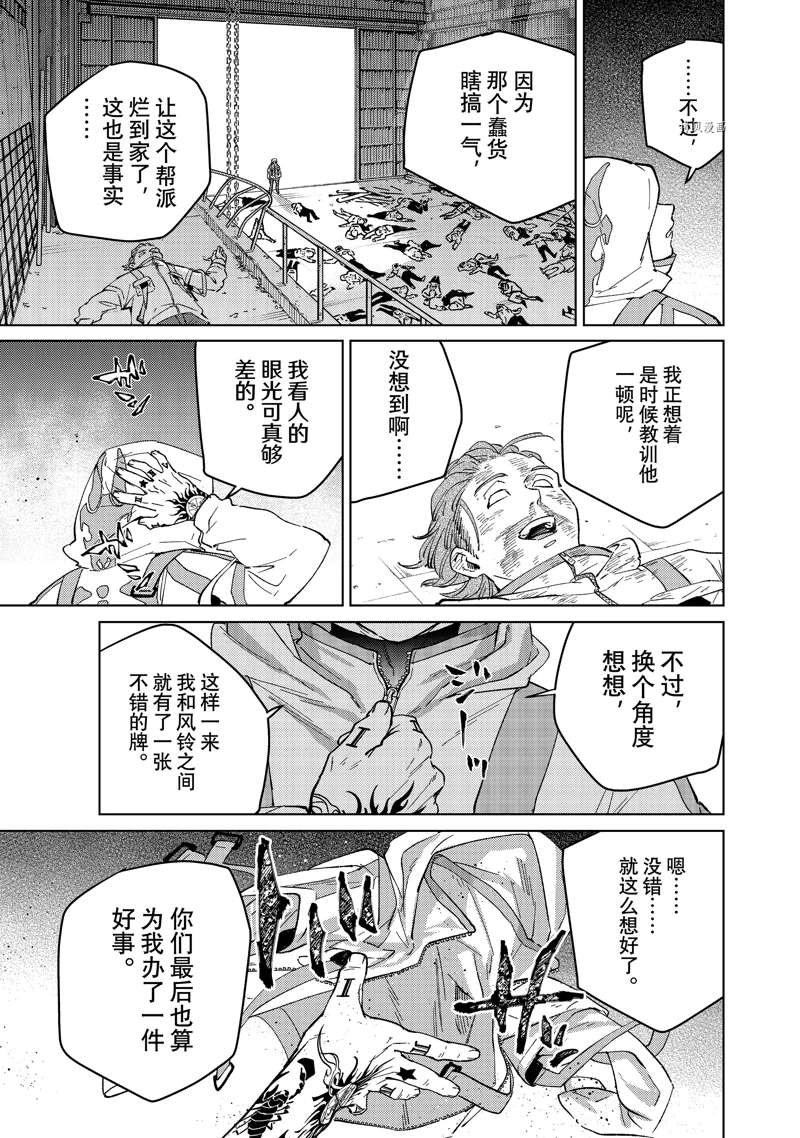 第54话 试看版