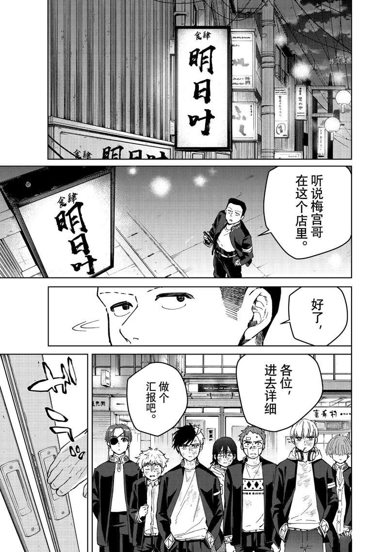 第55话 试看版