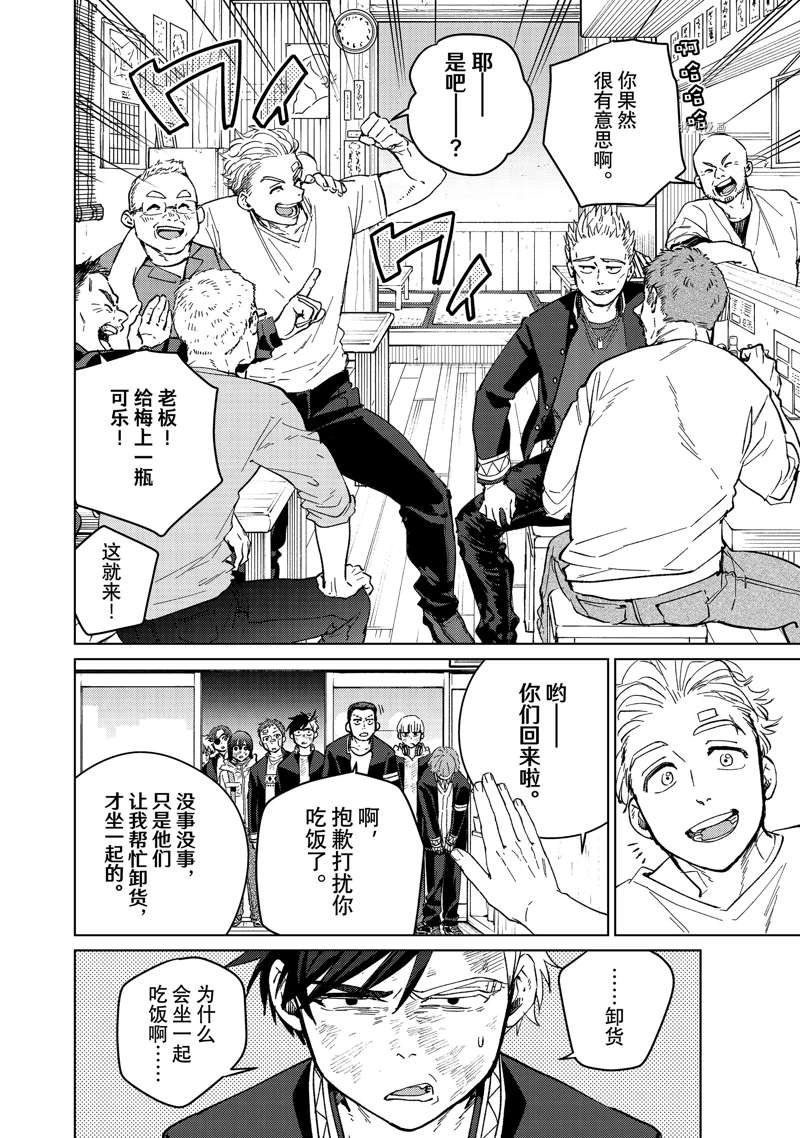 第55话 试看版