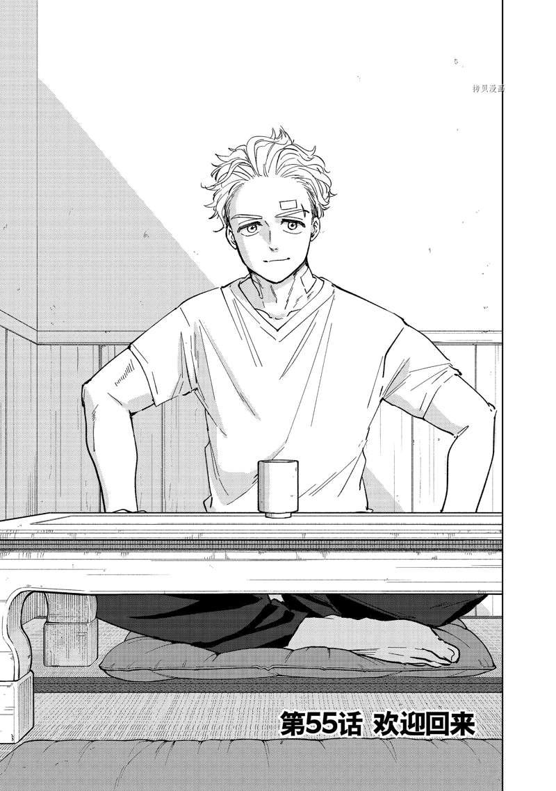 第55话 试看版