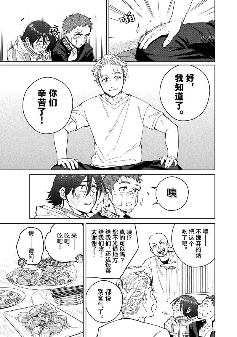 第55话 试看版
