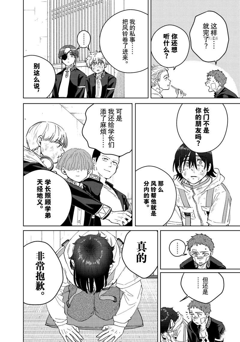 第55话 试看版