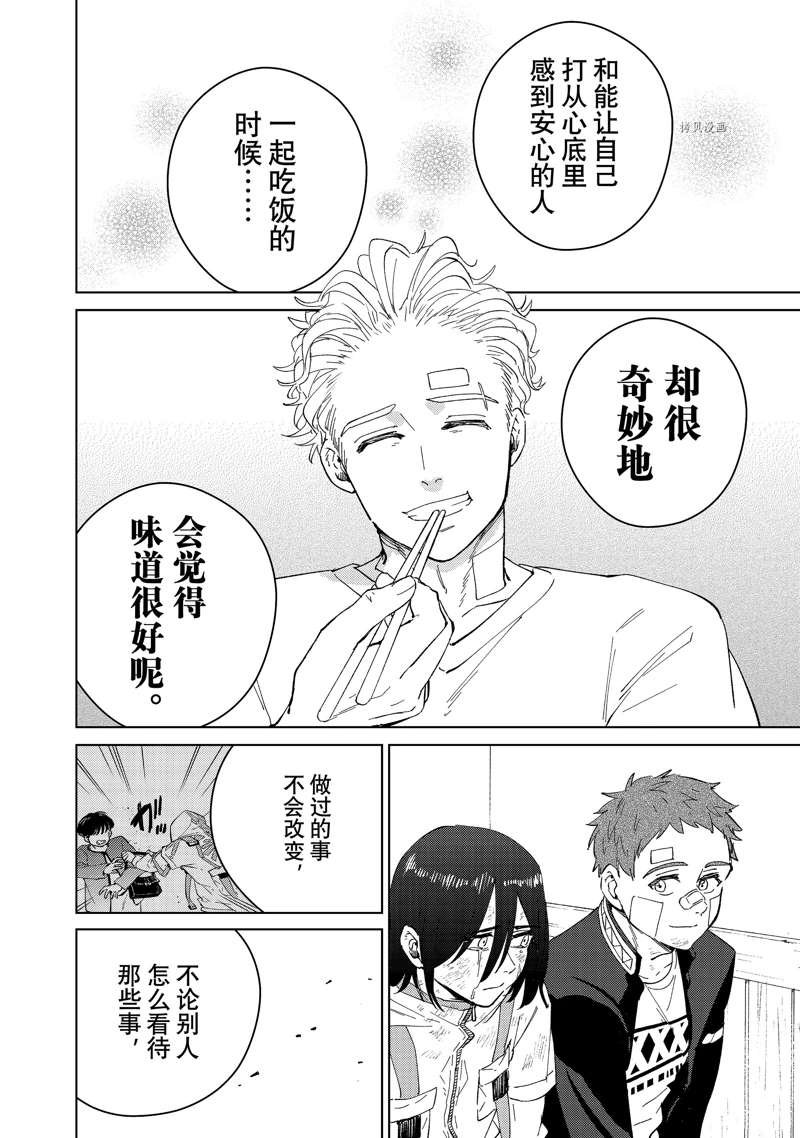 第55话 试看版