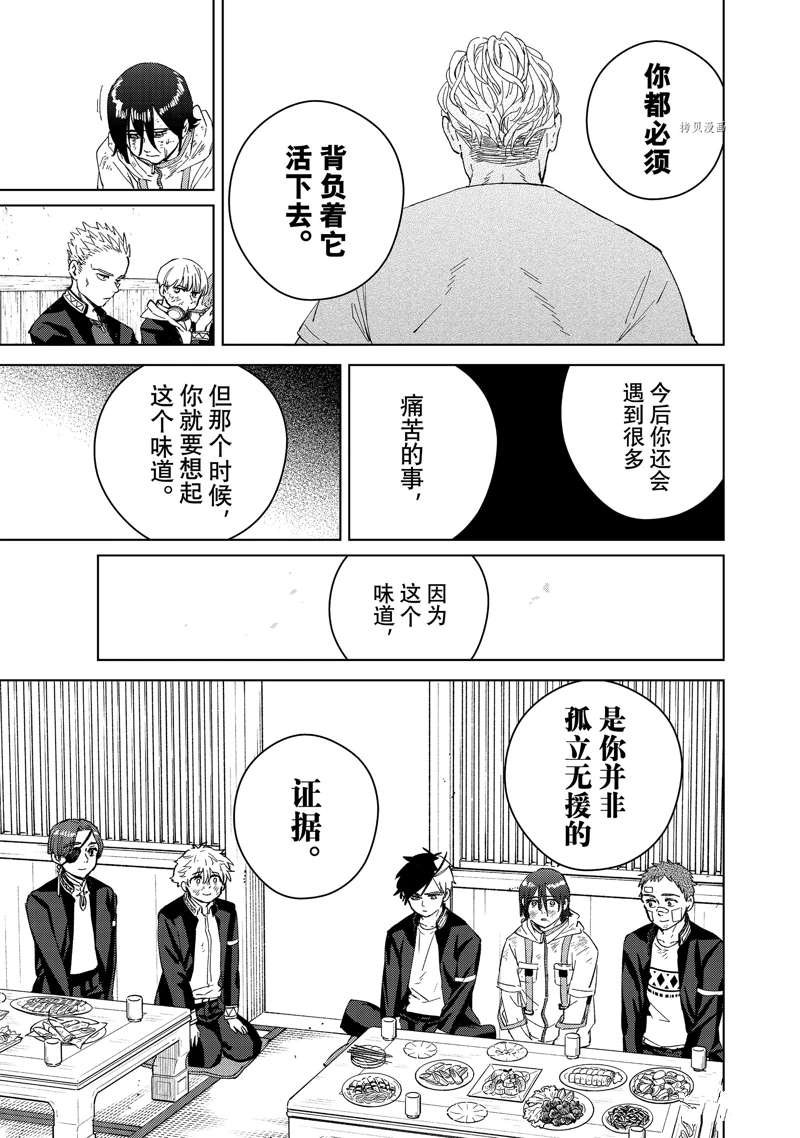 第55话 试看版