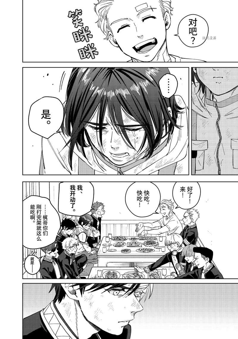第55话 试看版