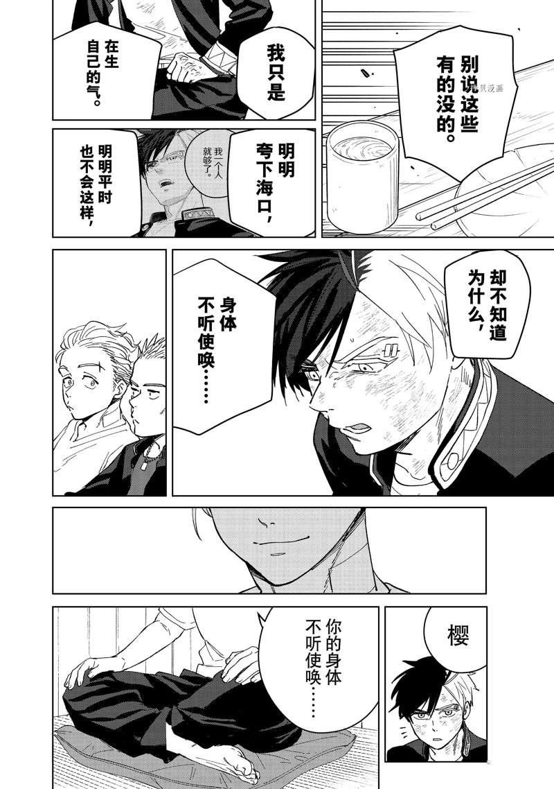 第55话 试看版