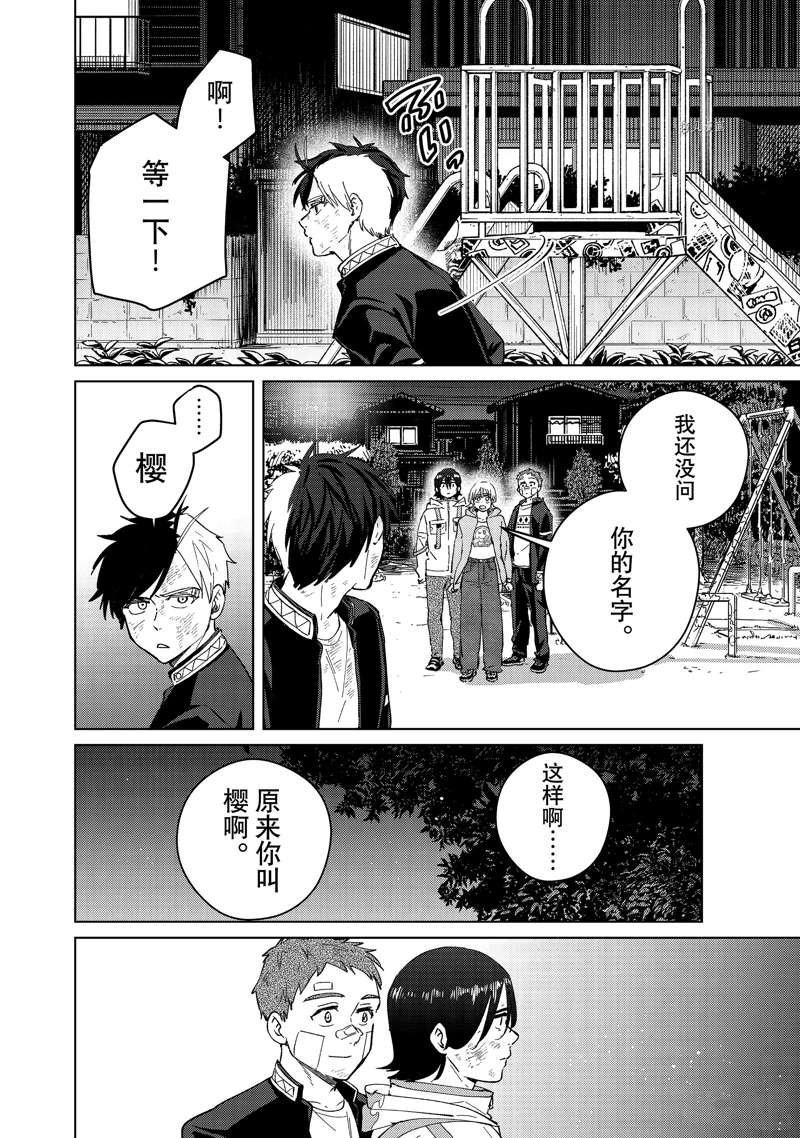 第55话 试看版